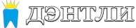 Стоматология Dentley